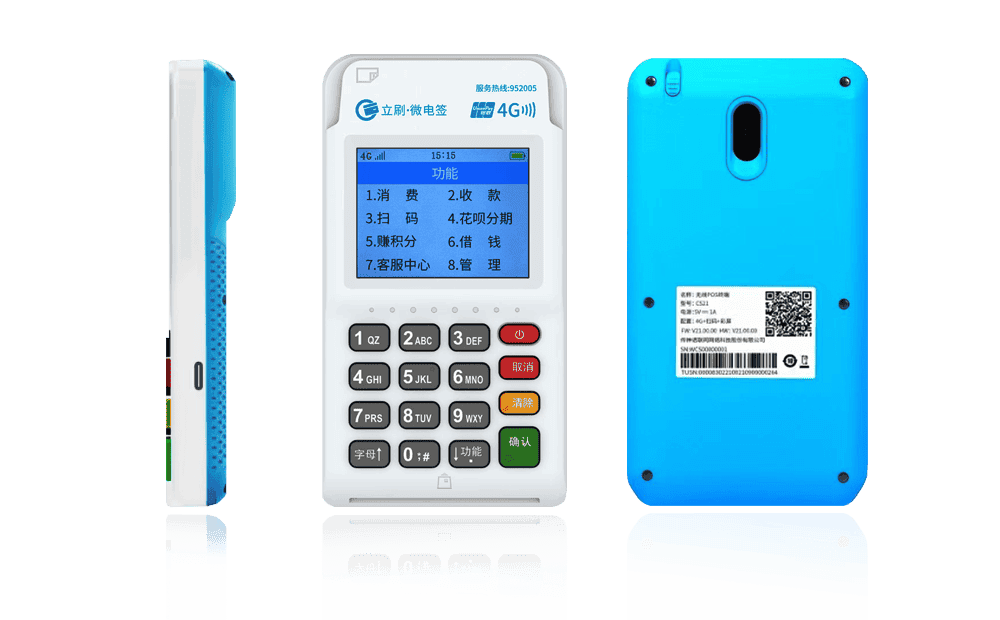 江夏立刷电签POS机